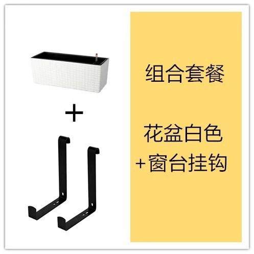阳台花盆自吸水壁挂栏杆护栏悬挂式长方形窗台户外人气种植箱花箱
