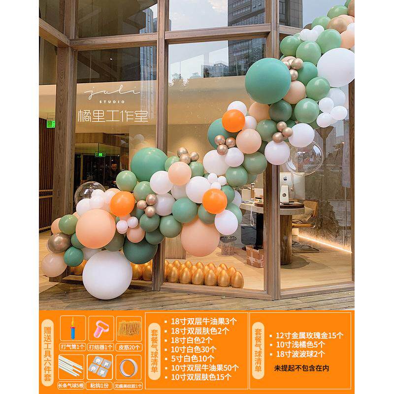 元旦年会气球链商场活动开业气氛拱门美容院周年店庆装饰场景布置
