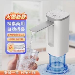 纯净水饮水机上水吸水泵 出水充电式 桶装 水电动抽水器全自动折叠款