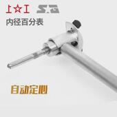 160mm加指示表千分表内径百分表长杆1米 上工内径百分表18