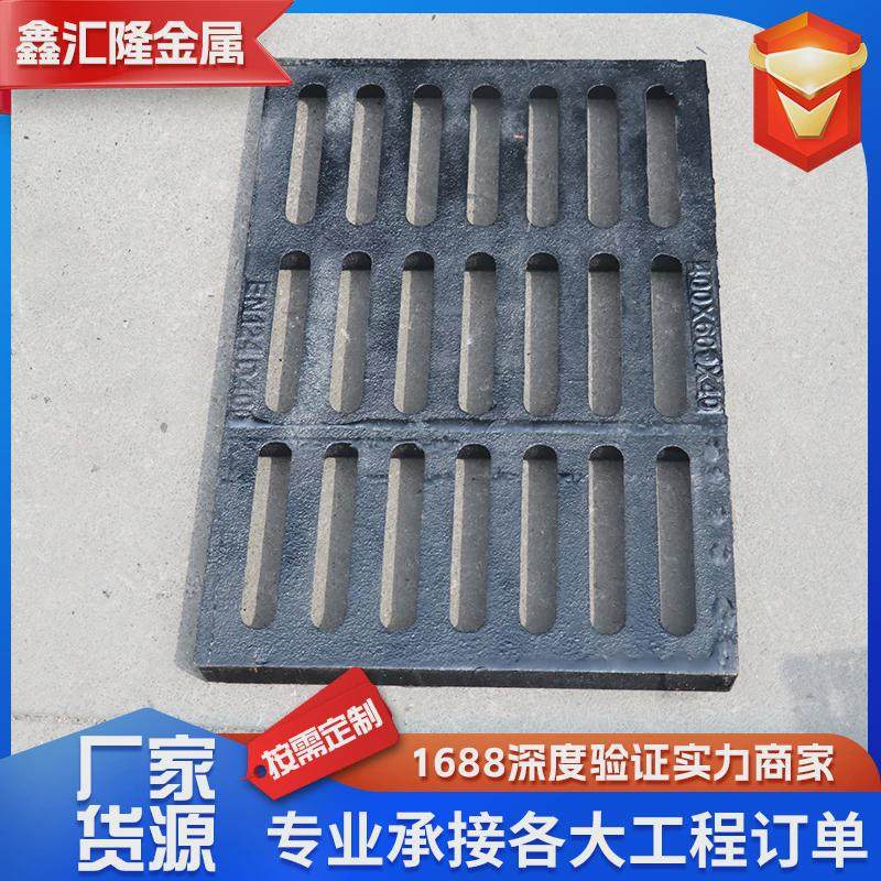 单篦子400*600球墨铸铁篦子地下车库排水沟地沟盖板铸铁雨水篦子,基础建材,排水沟槽/盖板,淘宝优惠券,粉丝福利购,淘宝优惠卷