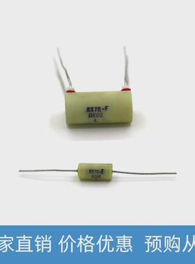 RX76四引线高精密低温漂线绕标准采样精密电阻0.5W1W2W3W毫欧