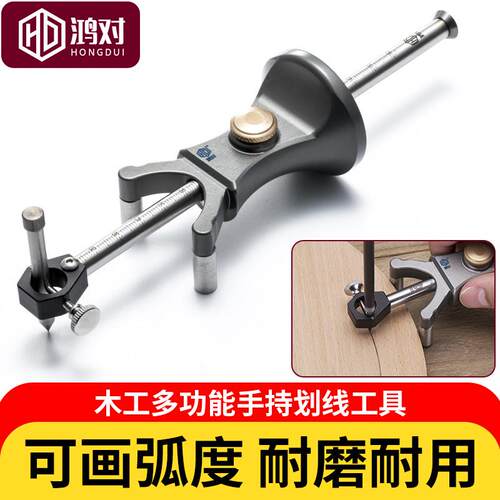 木工线器木匠圆弧直线双用画线器diy工具划线勒子欧式划规