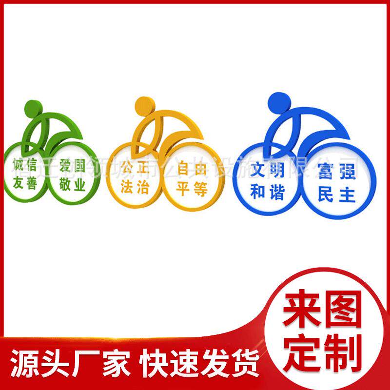 厂家定制造型景观小品园林人物运动公园雕塑核心价值观宣传牌