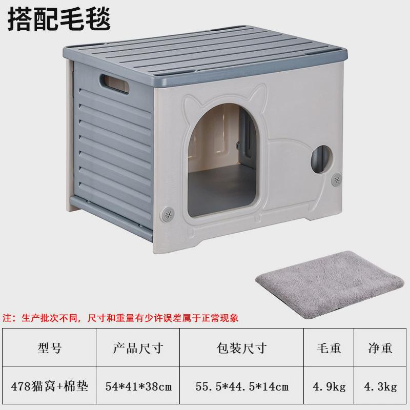 猫窝四季通用防雨防晒小型半封闭户外猫别墅塑料流浪猫式小狗屋
