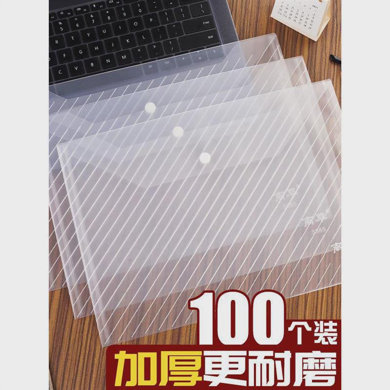 特厚文件袋大容量插页透明按扣袋a4塑料档案袋子防水文具商务学生