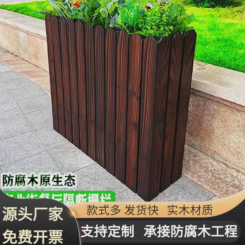 户外防腐木花箱公园广场组合花箱实木隔断花箱种花种菜花槽盆
