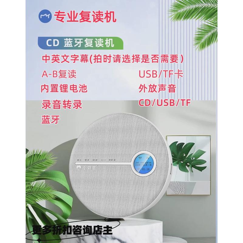 小霸王cd机播放机便携式英语学习蓝牙播放器学生儿童随身听复读机