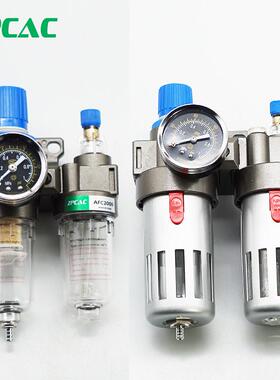AFC2000油水分离器过滤器气泵空压机自动排水气动二联件BFC4000