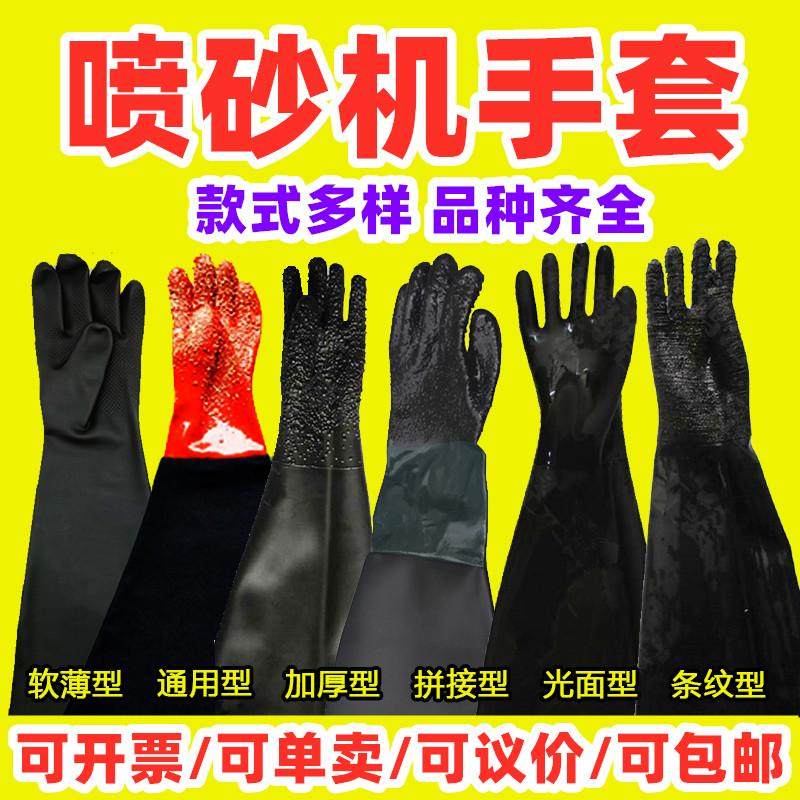 喷砂机专用手套加厚耐磨喷沙用配件喷砂手套橡胶加长喷砂机机手套,五金/工具,喷砂机/喷砂枪,淘宝优惠券,粉丝福利购,淘宝优惠卷