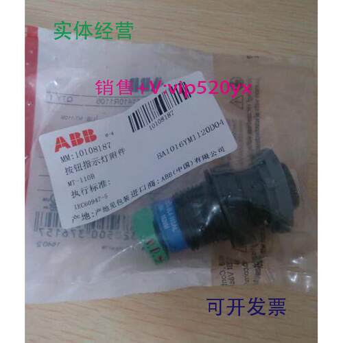 现货供应ABB按钮电位计MT-110B