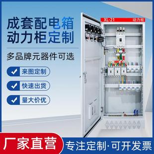 赛普成套配电柜XL动力柜户外防水防雨密封监控箱设备电气控制柜