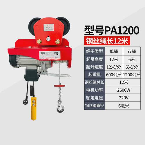 电动葫芦220V带跑车0.5吨1龙门架吊机家用小型提升机升降起重机