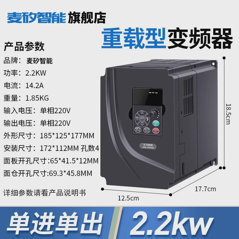 变频器三相380v单相220v/1.5/2.2/5.5/7.5千瓦11kw电机水泵调速器