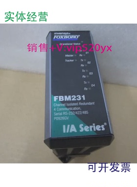 现货供应FBM231福克斯波罗模块卡件FOXBORO