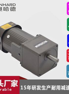 雷奥哈德25w减速马达速8-450单相220v调速定转速阻尼刹车减速电机