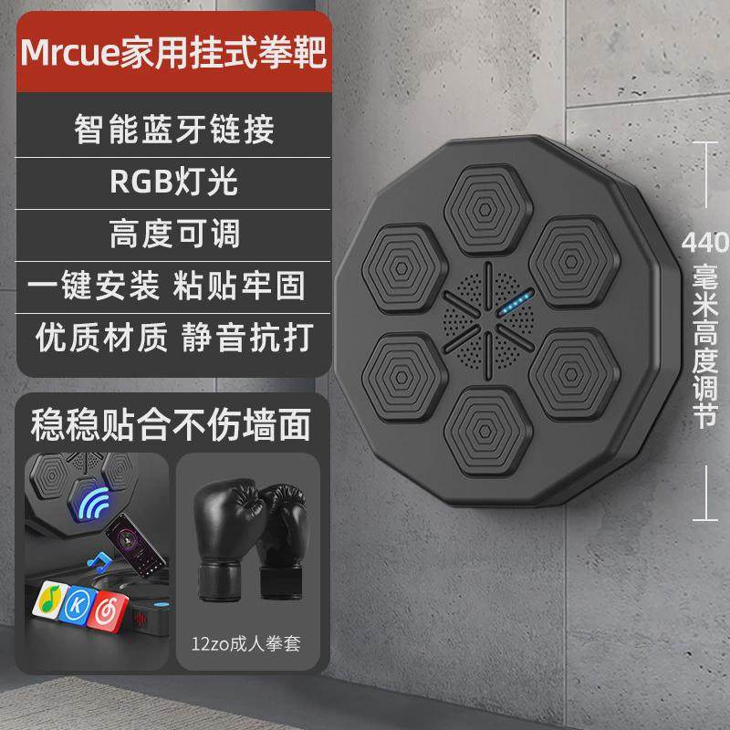 音乐拳击靶机靶音乐拳击墙家用搏击儿童成人搏击打拳器,运动/瑜伽/健身/球迷用品,更多拳击配件,淘宝优惠券,粉丝福利购,淘宝优惠卷