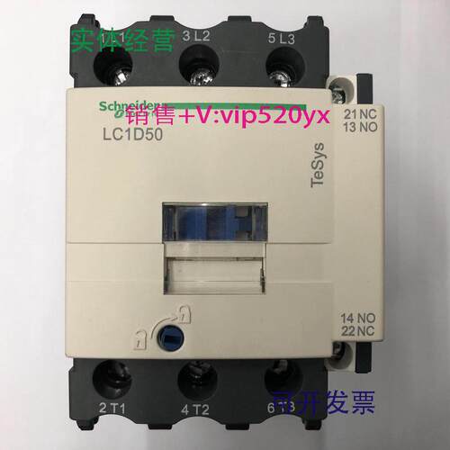 现货供应LC1D50M7CAC220V50/60Hz施耐德三级交流接触器