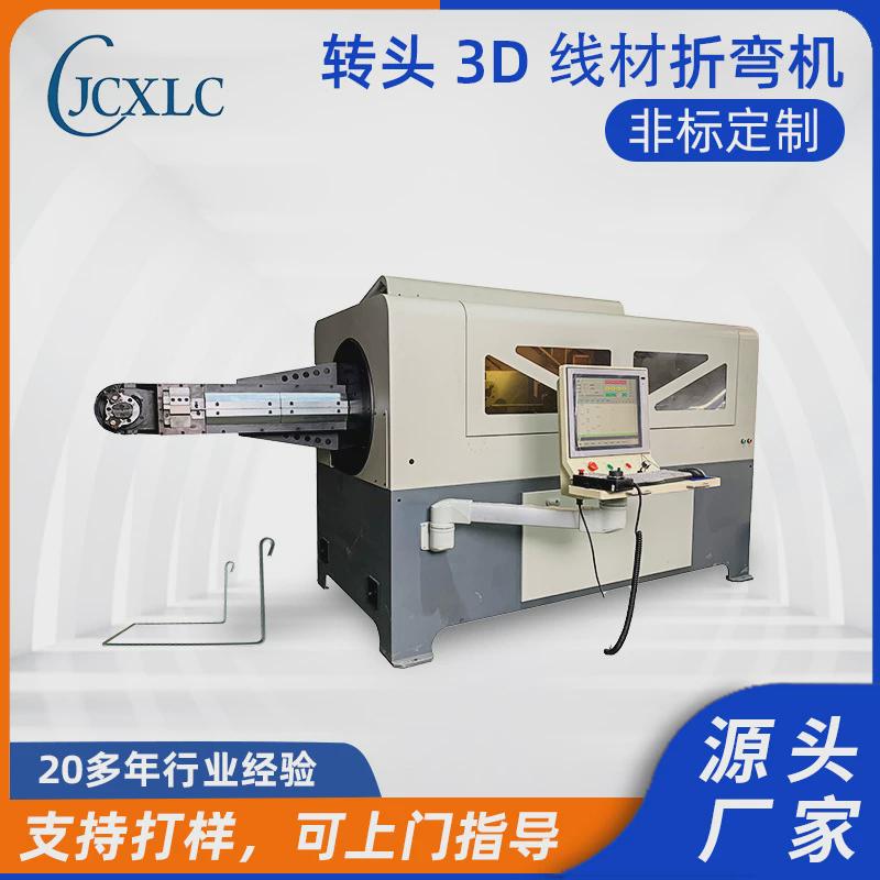 厂家全自动3d线材成型机数控配件铁线折弯机置物架机钢丝弯线拉篮