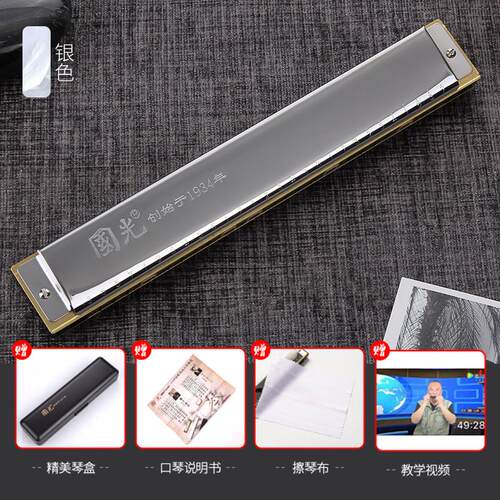 国光口琴重音28级男女初学者学生成人儿童入门复音c调专业演奏孔