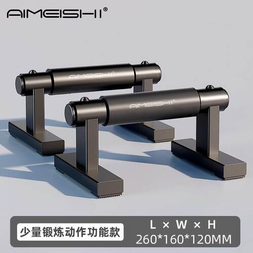 俯卧撑支架办公室 男健身器材家用练胸肌 臂肌背阔肌俯卧撑板批发