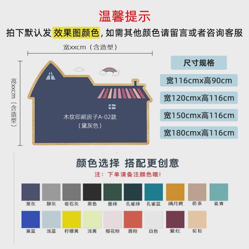 磁性软白板墙贴彩色可移除双面磁性墙贴房子自粘磁力黑板