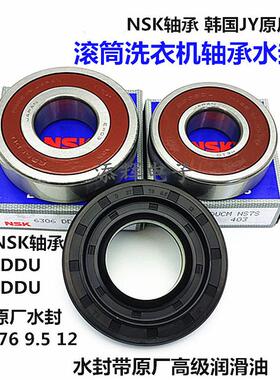 适用LG滚筒洗衣机WD-T14426D内桶T14425D三角架T12365D三脚架轴承