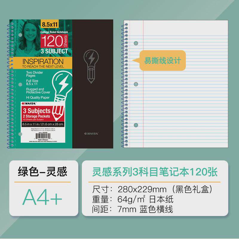 凯萨灵感本三孔线圈笔记本pp封面带分页插袋带易撕多科线目图片