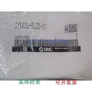 5LZD 现货供应全新SMC电磁阀SY5420 01实物图片