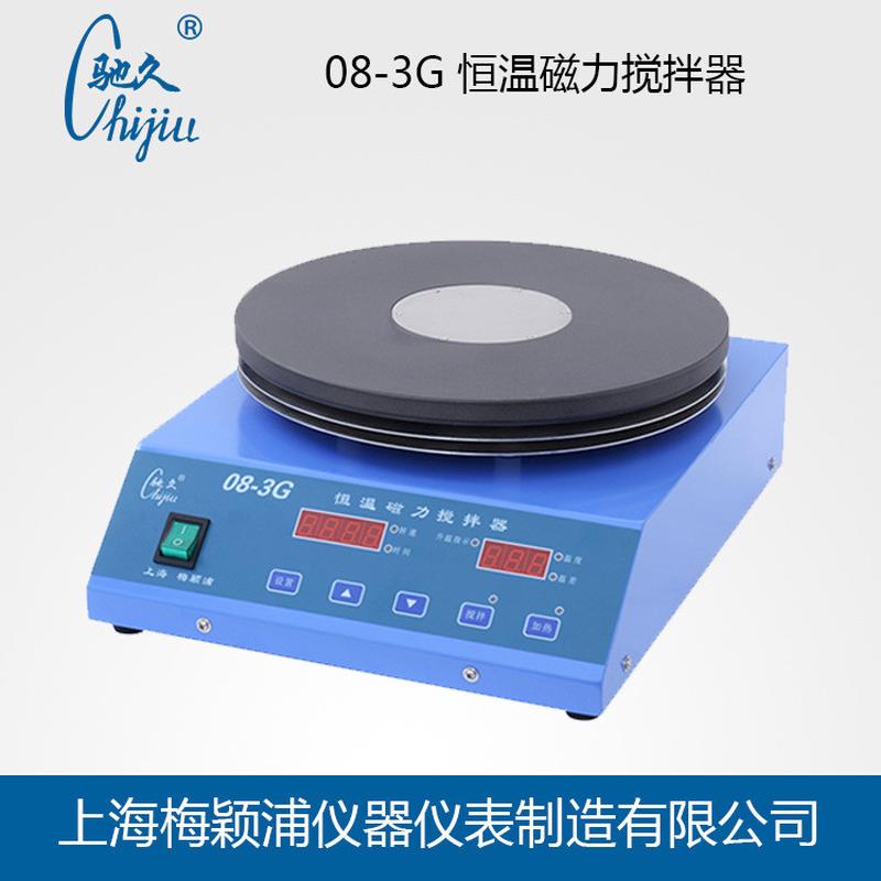 驰久【恒温磁力搅拌器】08-3G恒温磁力搅拌器调温磁力搅拌器