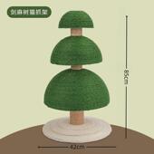 猫爬架圣诞树猫抓板爬树猫树磨爪实木猫窝猫抓架剑麻猫抓柱猫爪板