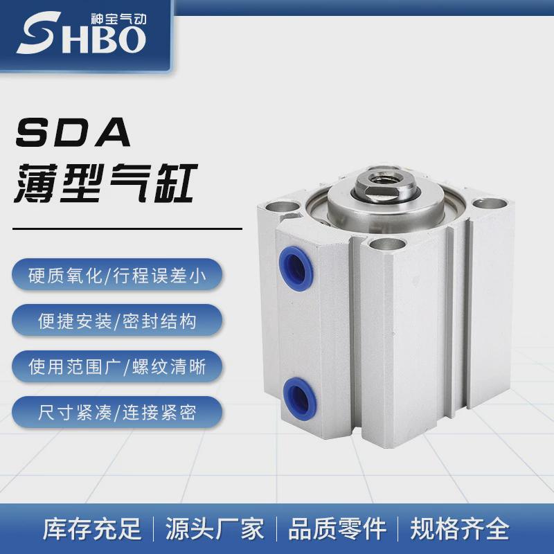模具压屏机sda63x10*15/20/25/30/35/40/50/75/100气动薄型气缸