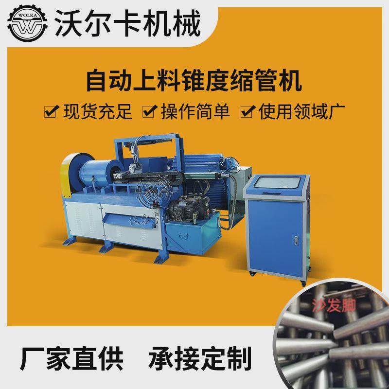 缩头机厂家定制自动上料锥度缩管机圆管墩管扩管机墩径缩管一体机,文具电教/文化用品/商务用品,教学标本/模型,淘宝优惠券,粉丝福利购,淘宝优惠卷