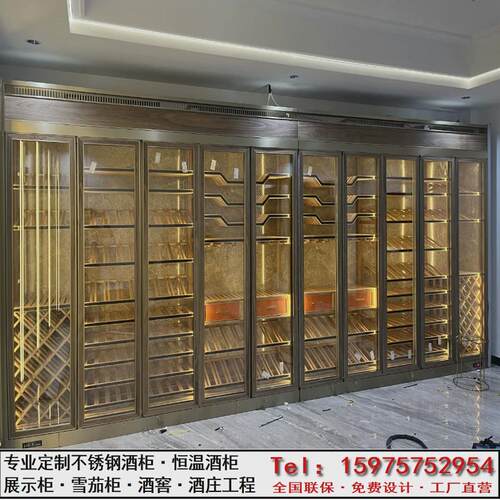 不锈钢酒柜定制别墅地下室恒温红酒窖雪茄恒湿装饰陈列柜展示柜