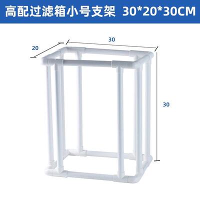 yee鱼缸过滤箱周转箱支架滴流盒器鱼池塘水循环系统上滤外置过滤