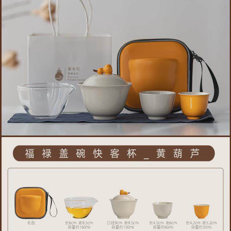 葫芦元素草木灰旅行功夫茶具快客杯一壶两杯家用办公商务伴手礼品