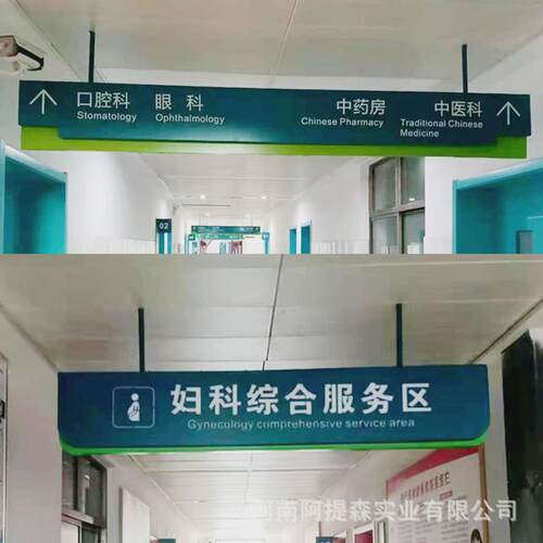 商场医院楼道电梯吊牌不锈钢厂家铝型材指示牌异型吊牌灯箱制作