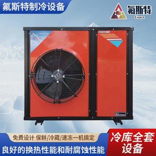 冷库全套设备水果蔬菜保鲜冷藏库一体机大中小型移动冷库冷冻库