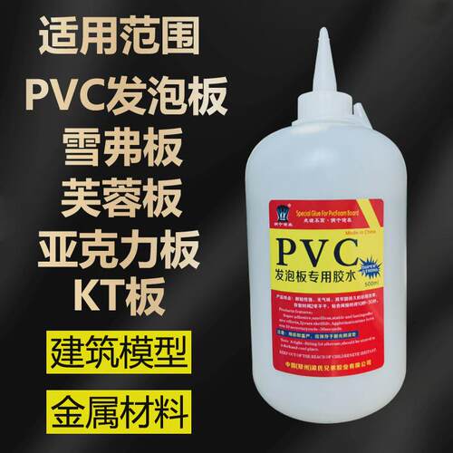 diy发泡板雪弗板安迪板专用胶水木材石头金属陶瓷粘合剂pvc模型胶