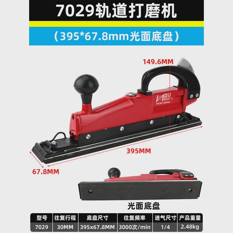 马百bd-7029轨道式砂纸机往复式气动打磨机家具打磨方形打磨机,五金/工具,气动螺丝刀,淘宝优惠券,粉丝福利购,淘宝优惠卷