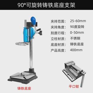 多功能工作台变台钻微型台钻大口径钻台通用移动电钻小型电钻支架