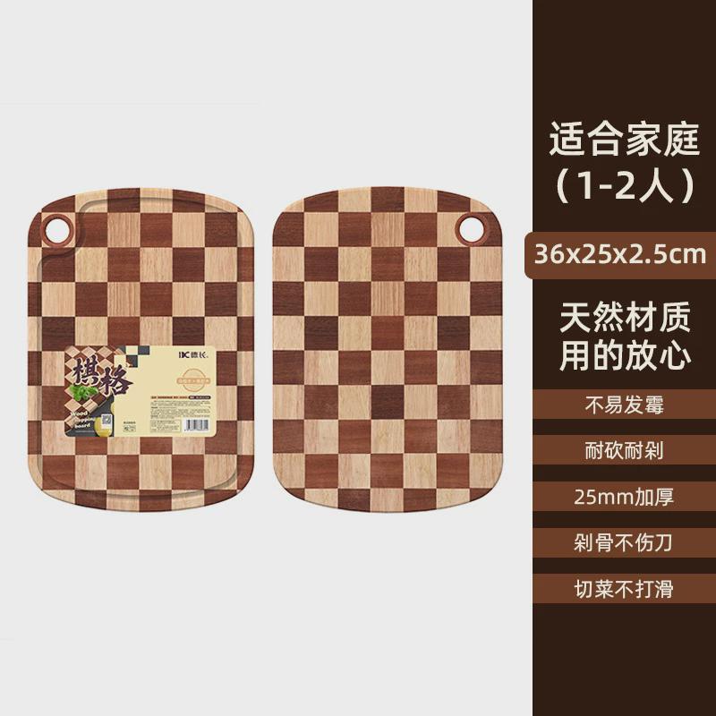 德长网红棋盘格菜板家用切菜板橡胶木菜板乌檀木实木砧粘板案板子
