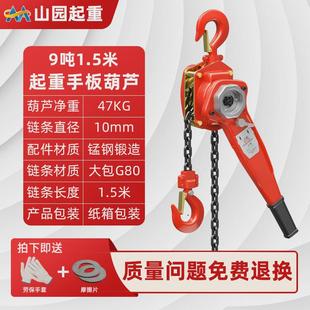 手扳葫芦0.75t 2t手摇起吊葫芦手扳紧线器起重手动链条 1.5t