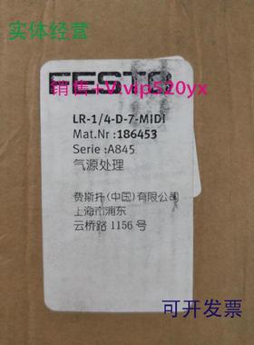 现货供应全新费斯托FESTOLR-1/4-D-7-MIDI186453现货