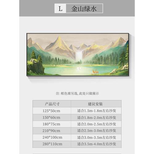 简约挂画装饰画风景画横版客厅金山聚宝盆沙发现代背景墙日照山水