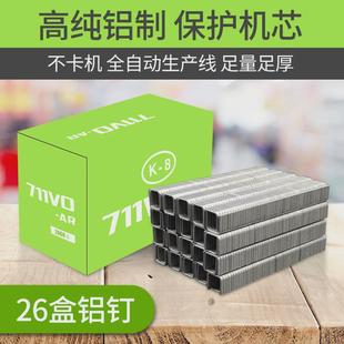 凯鸣711铝钉卷口机塑料袋胶带超市封口机器水果蔬菜连扎袋专用k
