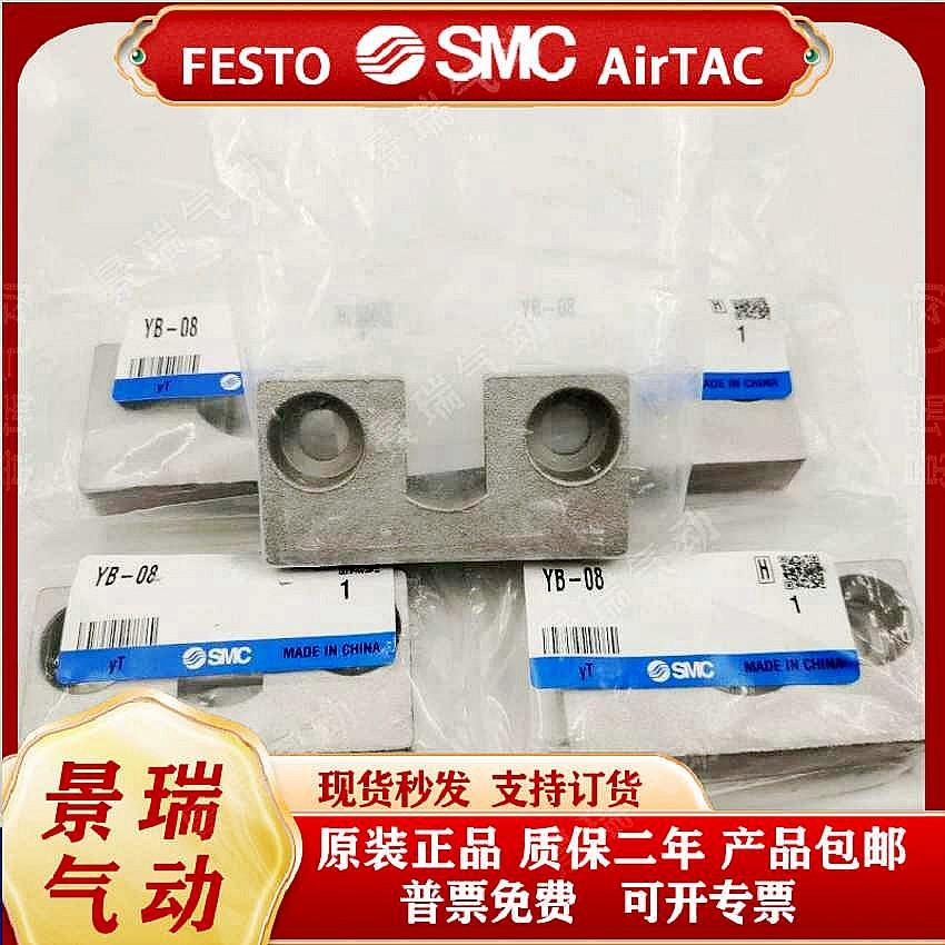 YB-03 YB-05 YB-08 YB-10全新SMC原装正品 现货提供