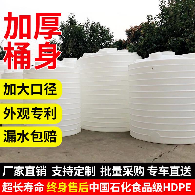 加厚pe工业储水罐家用大容量1-50吨储水桶油罐塑料水塔蓄水箱