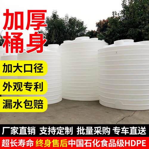 水罐pe塑料水塔储加厚家用大容量1-50吨储水桶油罐工业蓄水箱