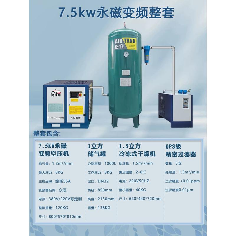 螺杆式空压机7.5kw15/22千瓦永磁变频气泵无工业级静音380v油压缩